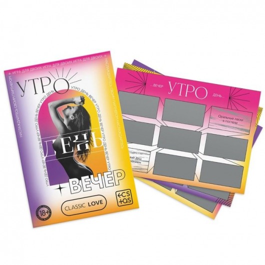 Игра для двоих «Утро. День. Вечер.» со скретч-слоем - Сима-Ленд - купить с доставкой в Реутове