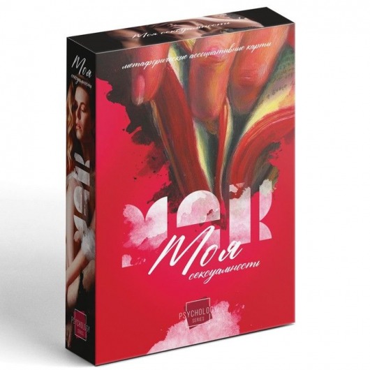 Метафорические ассоциативные карты «Моя сексуальность» - Сима-Ленд - купить с доставкой в Реутове