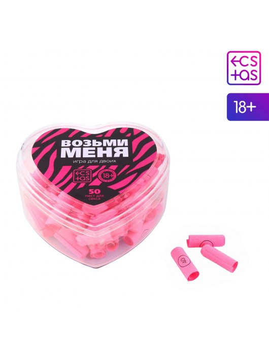 Игра для двоих «Возьми меня» - Сима-Ленд - купить с доставкой в Реутове