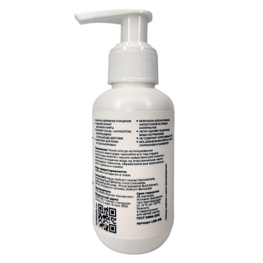 Очищающий эко-гель для секс-игрушек с ароматом бергамота и мяты - 100 мл. - LUBLab - купить с доставкой в Реутове