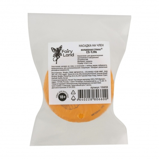 Эластичная насадка на член - Волшебная страна - в Реутове купить с доставкой