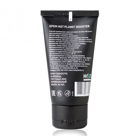 Крем для увеличения члена Booster - 50 мл. - HOT planet - купить с доставкой в Реутове