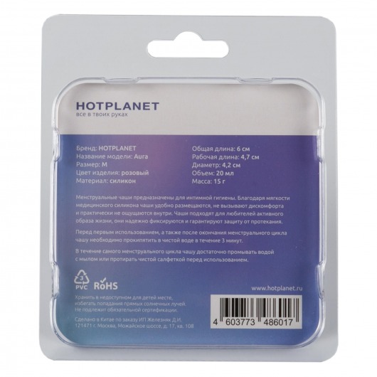 Розовая менструальная чаша Aura M - HOT planet - купить с доставкой в Реутове