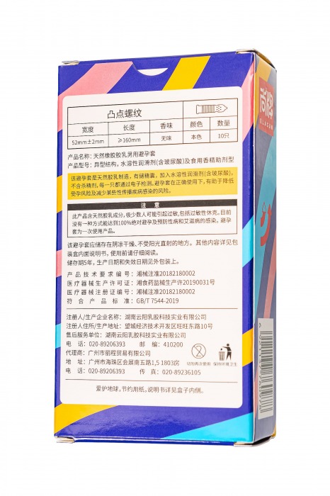 Презервативы с точками и ребрами Elasun Ribbed and Dotted - 10 шт. - Elasun - купить с доставкой в Реутове