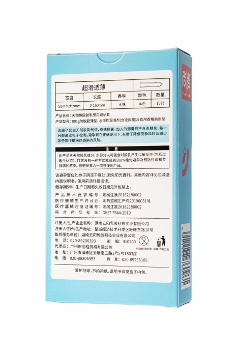 Ультратонкие презервативы Elasun Ultra-thin and Smooth - 10 шт. - Elasun - купить с доставкой в Реутове