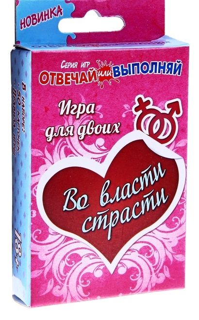 Игры с карточками - Во власти страсти - Сима-Ленд - купить с доставкой в Реутове