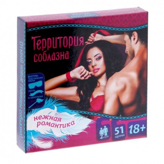 Игра  Территория соблазна.Нежная романтика - Сима-Ленд - купить с доставкой в Реутове