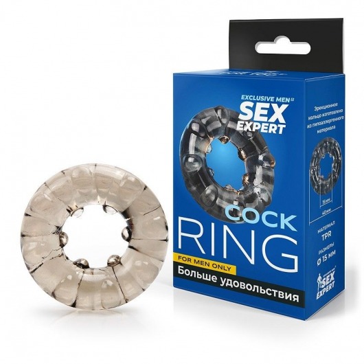Дымчатое эрекционное кольцо с шишечками на внутренней части - Sex Expert - в Реутове купить с доставкой