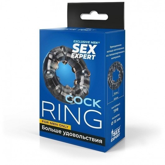 Дымчатое эрекционное кольцо с шишечками на внутренней части - Sex Expert - в Реутове купить с доставкой