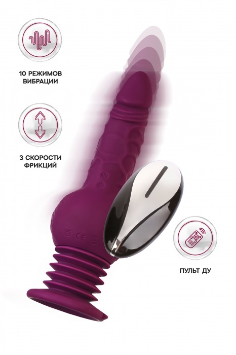 Фиолетовая мини-машина для секса Striker с пультом ДУ - 23,5 см. - ToyFa - купить с доставкой в Реутове