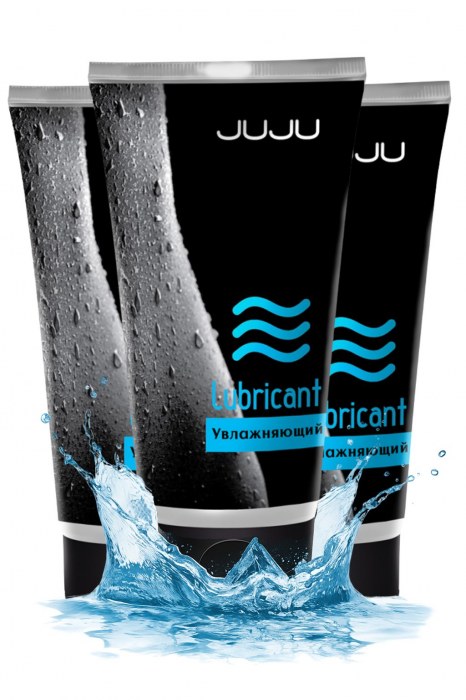 Набор из 3 увлажняющих лубрикантов JUJU - JuJu - купить с доставкой в Реутове