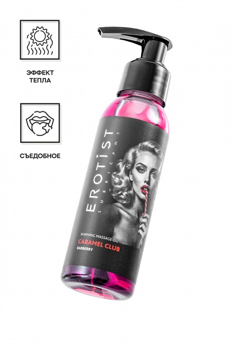 Разогревающее массажное масло Erotist Caramel Club с ароматом барбариса - 100 мл. - Erotist Lubricants - купить с доставкой в Реутове