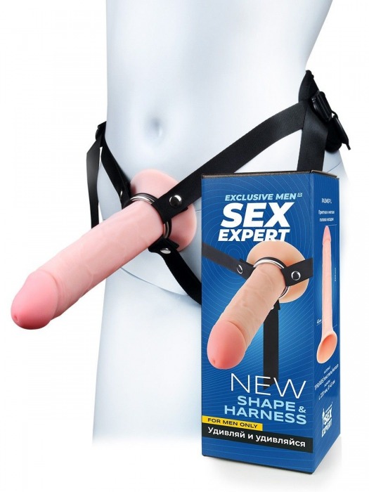 Мужской полый страпон на регулируемых ремешках - 22 см. - Sex Expert - купить с доставкой в Реутове