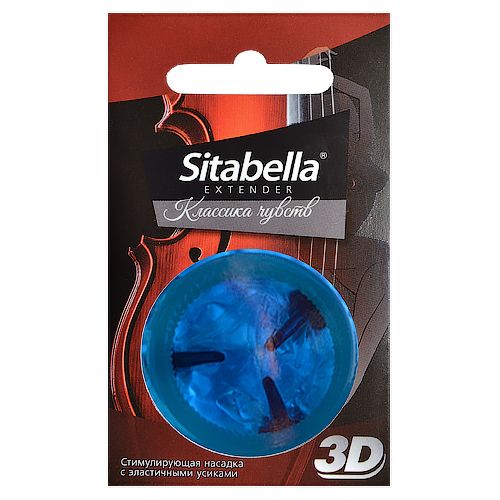 Насадка стимулирующая Sitabella 3D  Классика чувств - Sitabella - купить с доставкой в Реутове