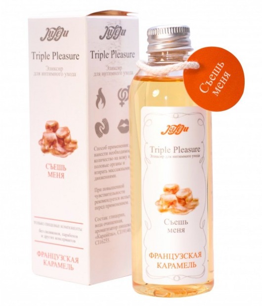 Эликсир Triple Pleasure  Французская карамель  - 130 гр. - JULEJU - купить с доставкой в Реутове