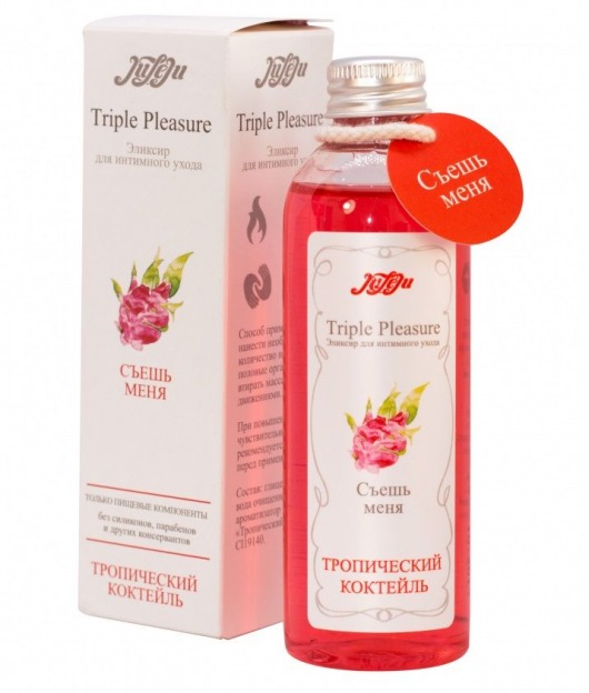 Эликсир Triple Pleasure  Тропический коктейль  - 130 гр. - JULEJU - купить с доставкой в Реутове